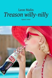 Treason willy-nilly. Agency Amur