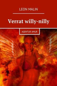 Verrat willy-nilly. Agentur Amur