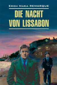 Die Nacht von Lissabon / Ночь в Лиссабоне. Книга для чтения на немецком языке