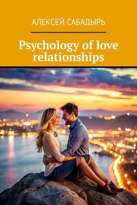 Psychology of love relationships