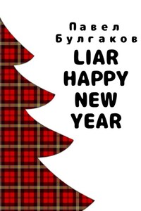 Liar: Happy new year
