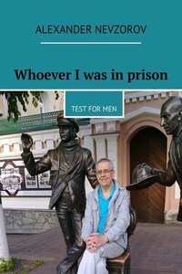 Whoever I was in prison. Test for men
