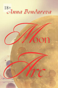Moon Arc. An autobiographical novel