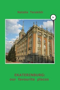Ekaterinburg: our favourite places