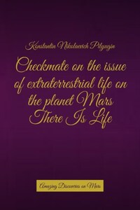 Checkmate on the issue of extraterrestrial life on the planet Mars There Is Life. Amazing Discoveries on Mars