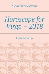 Horoscope for Virgo – 2018. Russian horoscope