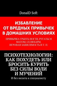 Психотехнологии: как похудеть или бросить курить без силы воли и мучений. И без визита к специалисту