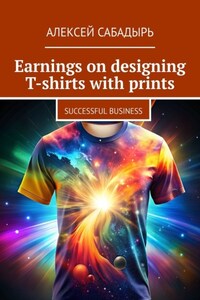 Earnings on designing T-shirts with prints. Successful business