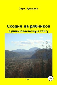 Сходил на рябчиков в дальневосточную тайгу