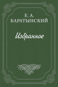 «Таврида» А. Муравьева