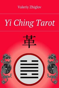 Yi Ching Tarot