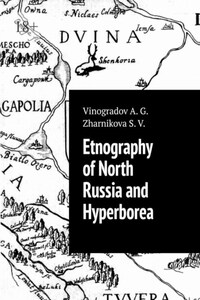 Etnography of North Russia and Hyperborea