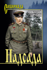 Надсада