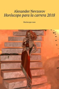 Horóscopo para la carrera 2018. Horóscopo ruso