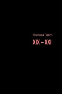 XIX – XXI