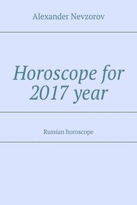 Horoscope for 2017 year. Russian horoscope