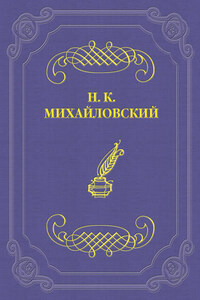 Памяти Н. А. Ярошенко