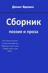 Сборник