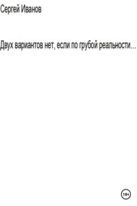 Двух вариантов нет, если по грубой реальности. Вторая часть апостериори