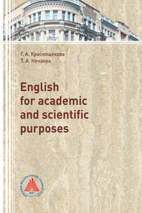 English for academic and scientific purpose