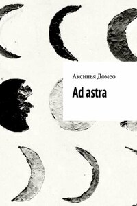 Ad astra