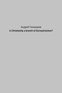 Is Christianity a branch of Zoroastrianism?