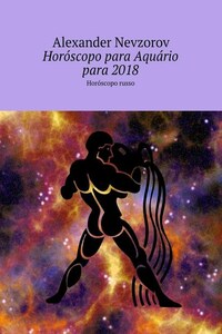 Horóscopo para Aquário para 2018. Horóscopo russo