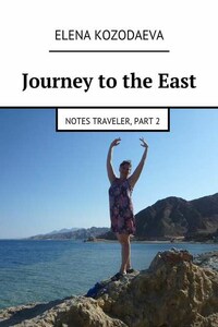 Journey to the East