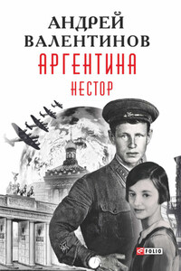 Аргентина. Нестор