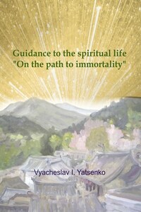 Guidance to the spiritual life. On the path to immortality