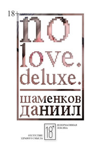 No love. Deluxe.