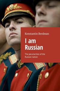 I am Russian. The peculiarities of the Russian nation