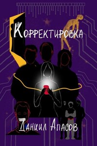 Корректировка. Параллельно задавая вопрос