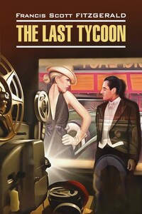 The Last Tycoon / Последний магнат. Книга для чтения на английском языке