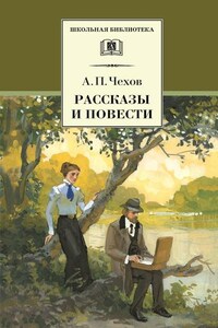 Рассказы и повести