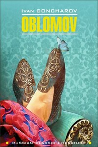 Oblomov / Обломов. Книга для чтения на английском языке