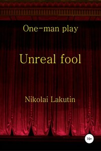 Unreal fool. One-man play