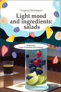 Light mood and ingredients: salads. Book series «Gods of nutrition and cooking»