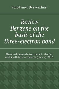 Review. Benzene on the basis of the three-electron bond. Theory of three-electron bond in the four works with brief comments (review). 2016.