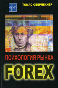 Психология рынка Forex