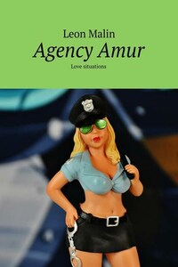 Agency Amur. Love situations