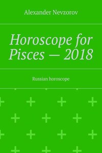 Horoscope for Pisces – 2018. Russian horoscope